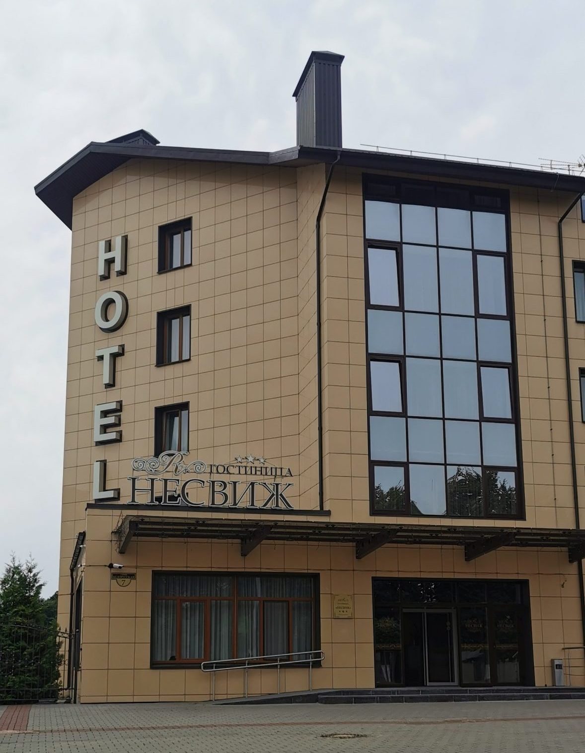 "Несвиж"
