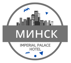 ТАКСИ в Imperial Palace Hotel | гостиница Астория - Минск