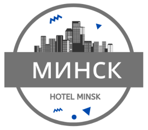 ТАКСИ в гостиницу Минск. Трансфер из Минска.