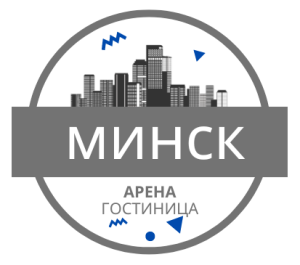 ТАКСИ аэропорт Минск - гостиница Арена Минск